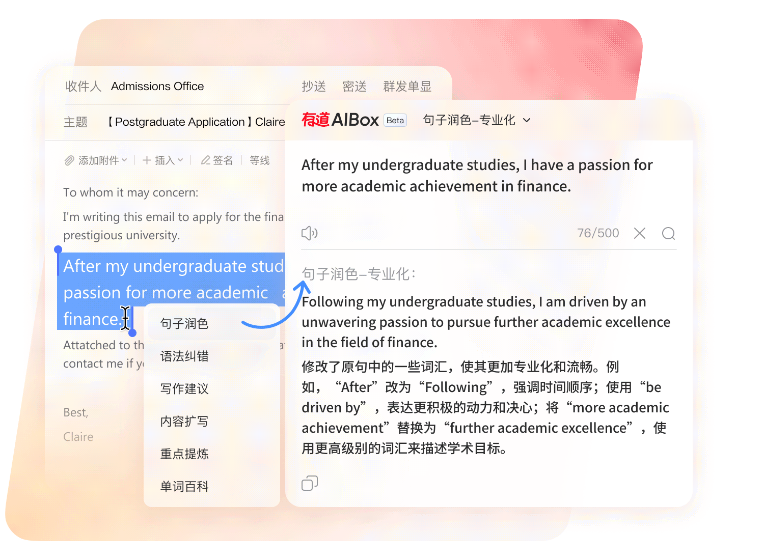 有道翻译官网 AI 翻译能力展示