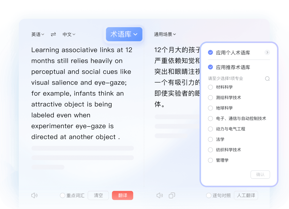 有道翻译视频翻译功能展示